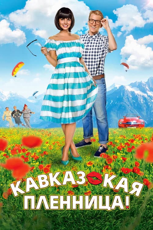 Постер 2