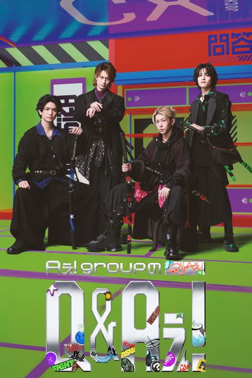 Постер: Aぇ! groupのQ&Aぇ!