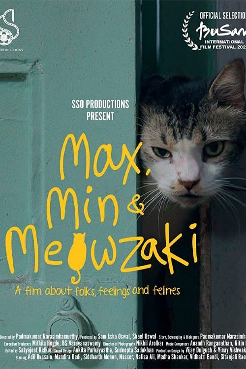 Постер: Макс, Мин и Мяузаки