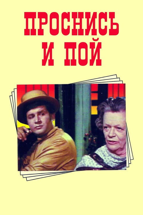 Постер 2