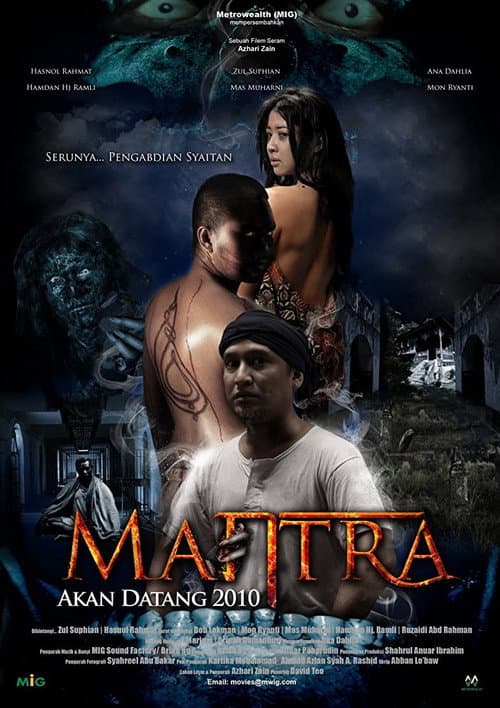 Постер: Mantra