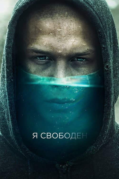 Постер 3