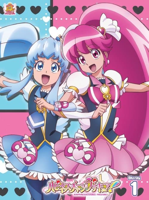 Постер: ハピネスチャージプリキュア!