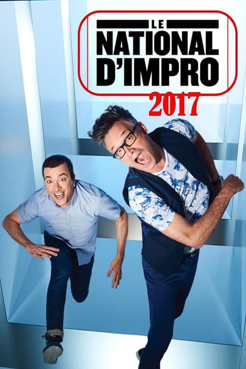 Постер: Le national d'impro 2017