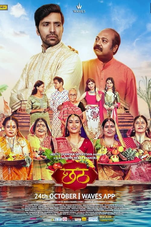 Постер: Chhath