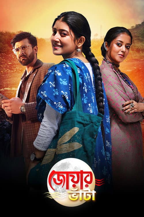 Постер: Jowar Bhanta