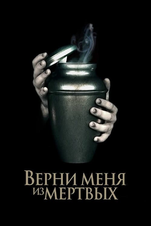 Постер 2