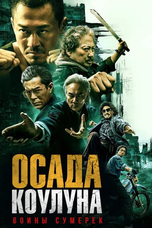 Постер 4