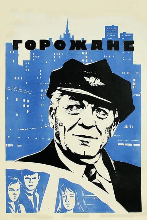 Постер 3