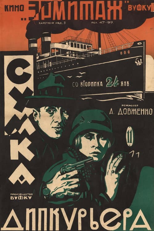 Постер 2