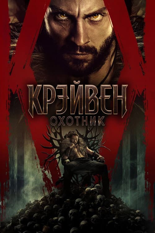 Постер 8