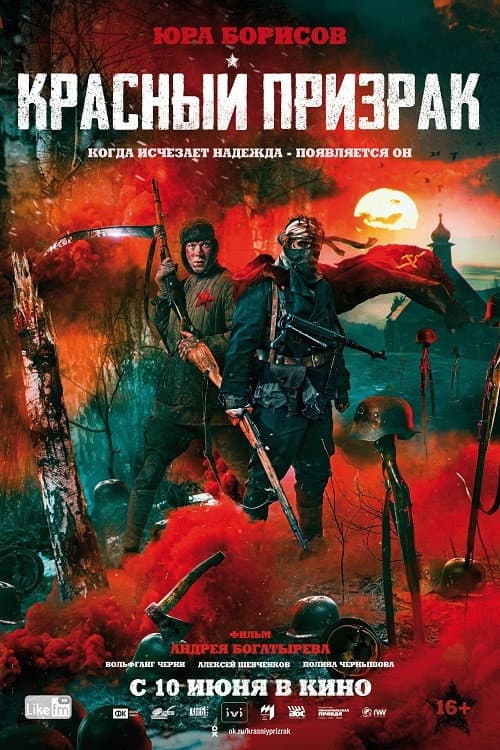 Постер 3