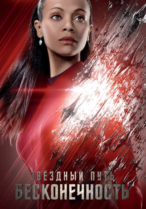 Постер 9