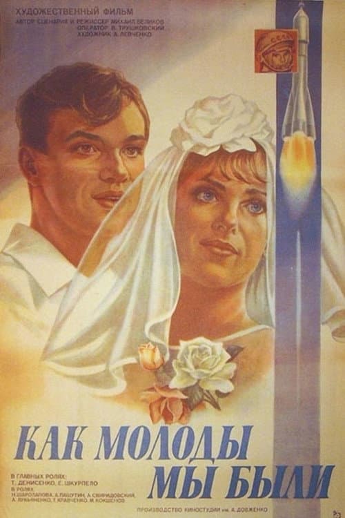 Постер 2