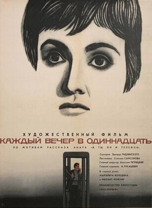 Постер 4