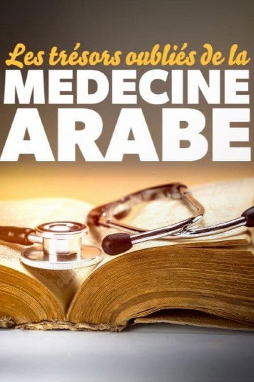 Постер: Les trésors oubliés de la médecine arabe