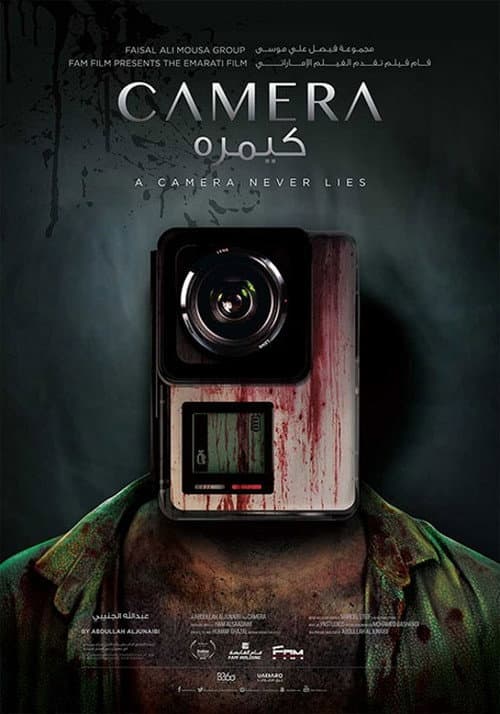 Постер: Camera