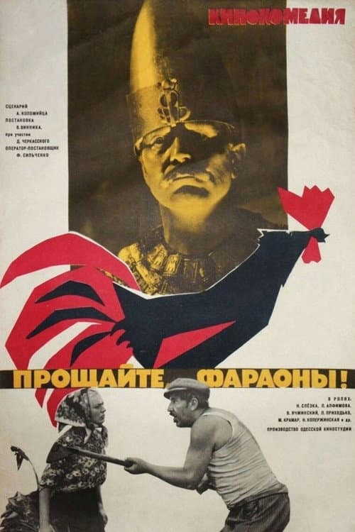 Постер 3