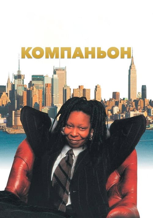 Постер 2
