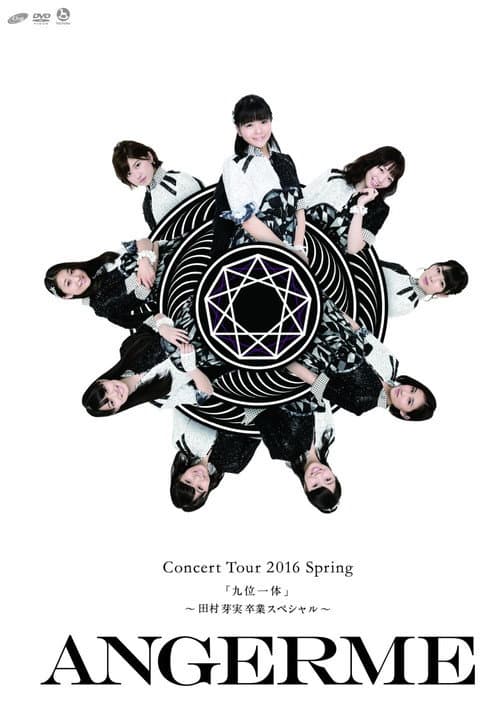Постер: ANGERME Concert Tour 2016 Haru "Kyuumi Ittai" ~Tamura Meimi Sotsugyou Special~
