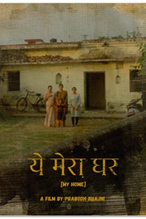 Постер: Yeh Mera Ghar