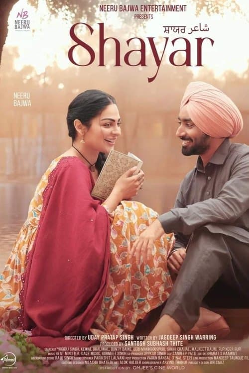 Постер: ਸ਼ਾਯਰ