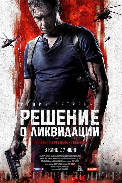 Постер 2