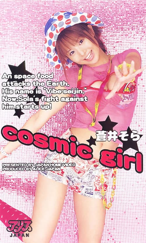 Постер: cosmic girl