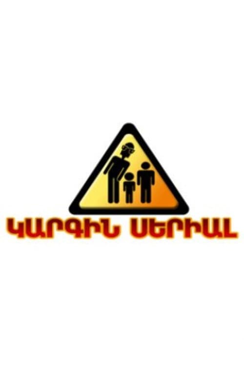 Постер: Kargin Serial