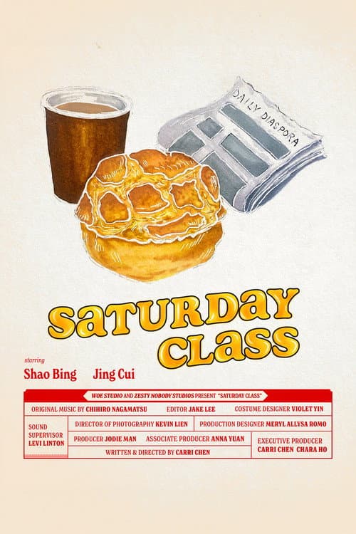 Постер: Saturday Class