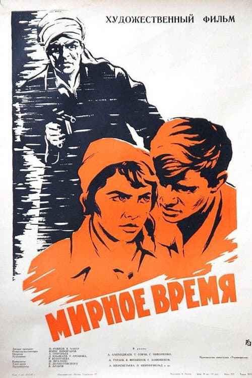 Постер 4