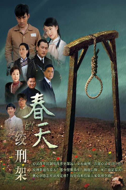 Постер: 浪子回头