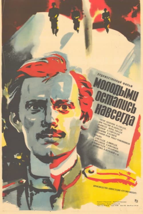 Постер 2