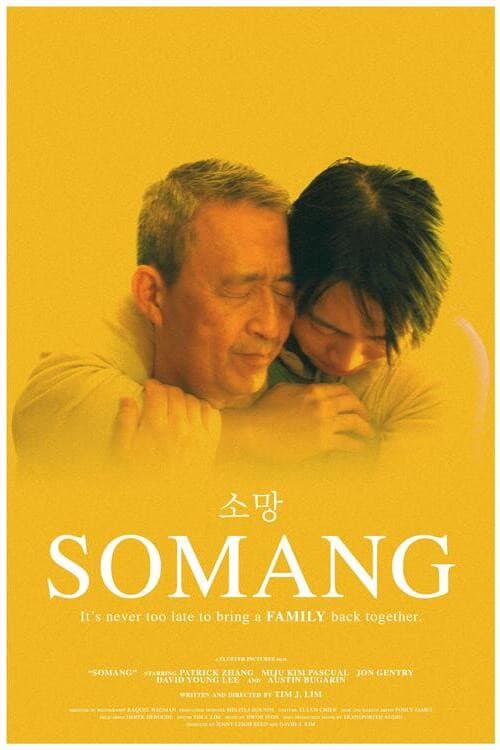 Постер: Somang