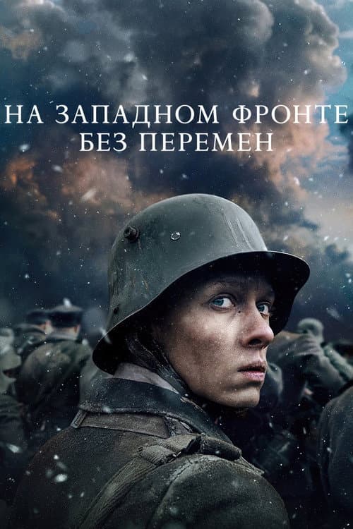 Постер 2