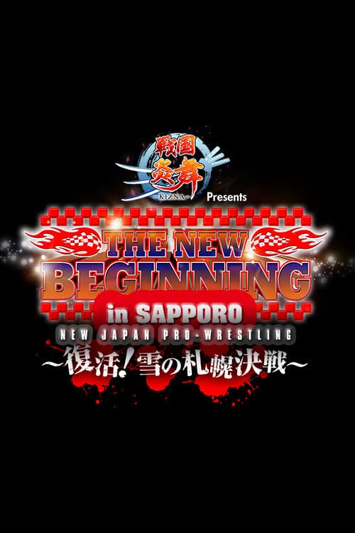 Постер: NJPW The New Beginning In Sapporo 2018 - Day 2