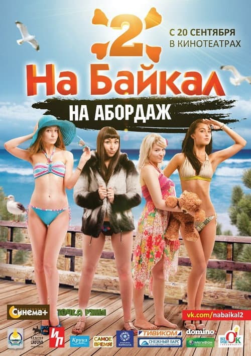 Постер 2