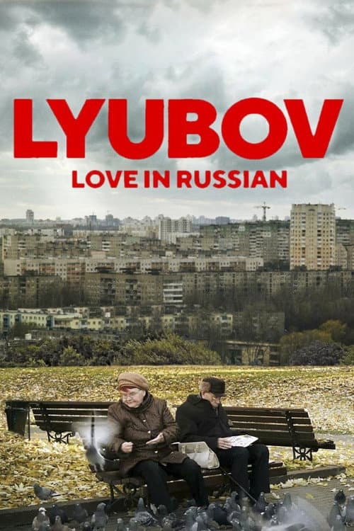Постер: Lyubov: kärlek på ryska