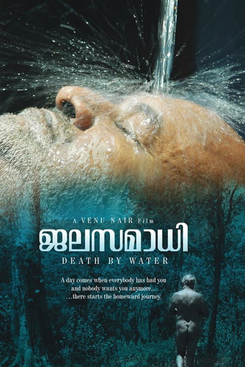 Постер: ജലസമാധി