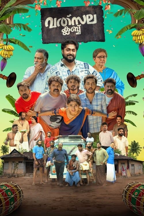 Постер: വത്സല ക്ലബ്