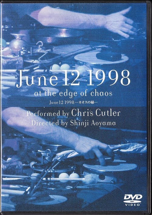 Постер: June 12, 1998 -カオスの緑-