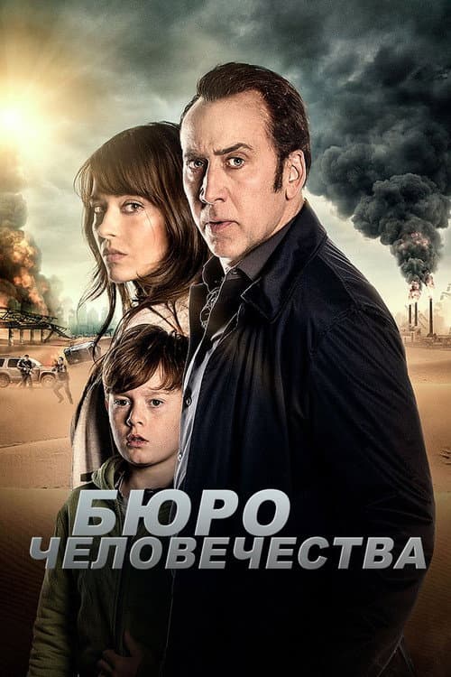 Постер 2