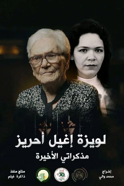 Постер: لويزة إيغيل أحريز، مذكراتي الأخيرة