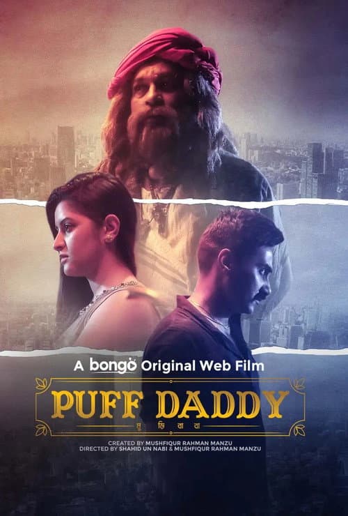 Постер: Puff Daddy