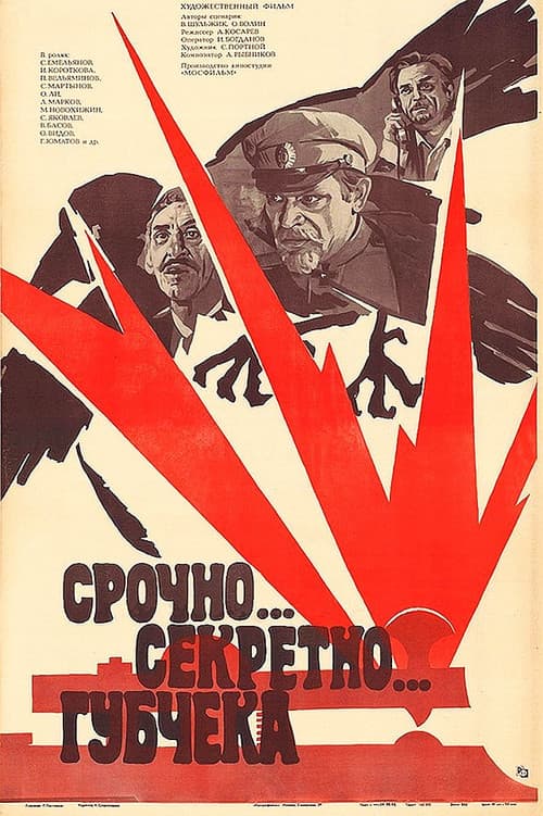 Постер 2