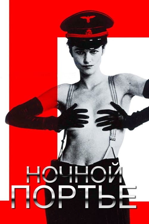 Постер 2
