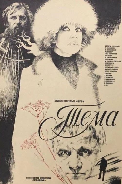 Постер 2