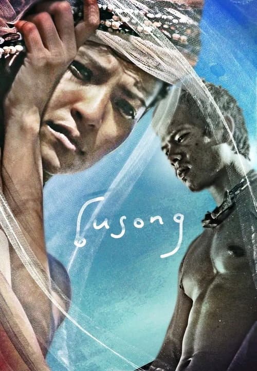 Постер: Busong