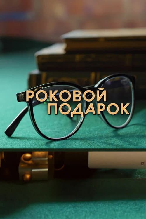 Кадр 5