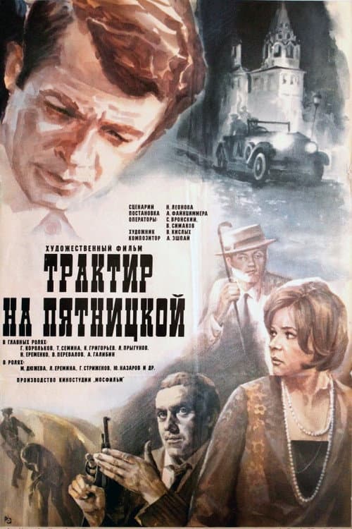Постер 2